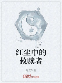 Redeemer in the World of Mortals