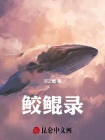 Record of the Sea Dragon