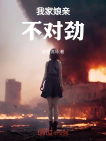 Something is Wrong with My Mother!