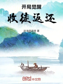 Awakening at the Beginning and Accepting Disciples Will Be Refunded