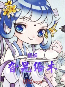 Fox Demon: No Corner to Wood