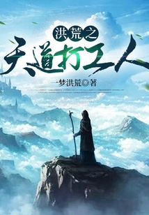 Tiandao Beating Workers in the Prehistoric Days