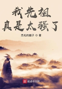 My Ancestor is so Powerful