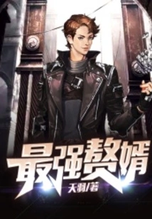 The Strongest Son-in-law