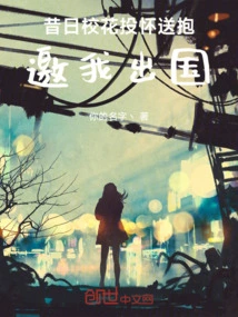 The Former School Belle Threw Herself into Her Arms and Invited Me to Go Abroad