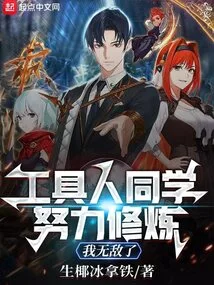 Toolman Classmate, Practice Hard, I Am Invincible!