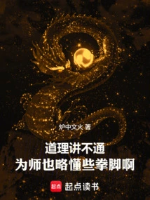 It Doesn't Make Sense, but I Know a Little Bit About Boxing as a Teacher