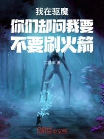 I'm Exorcising Demons but You Ask Me If I Want to Farm Rockets