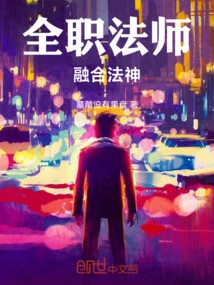 Full-time Mage, Fused with Dharma God