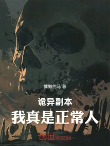 Weird Copy, I Am Really a Normal Person!