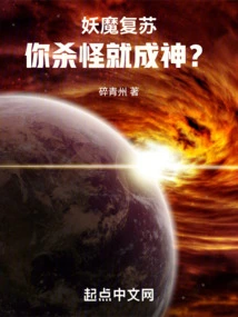 The Demon Revives and You Become a God by Killing Monsters?