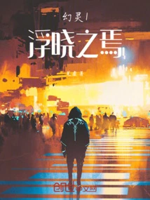 Phantom 1: Floating Dawn