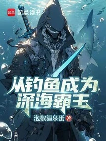 From Fishing to Becoming the Overlord of the Deep Sea