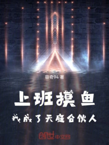 Fishing at Work, I Became a Partner in Heaven