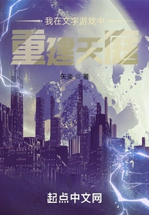 I Recreate Heaven in a Word Game