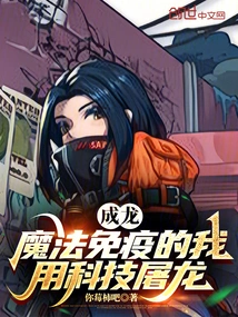 Jackie Chan: I Am Immune to Magic and Use Technology to Slay Dragons