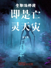 Versatile Mage: I Am the Scourge of the Undead