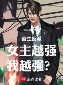 Parasitic Villain: the Stronger the Heroine, the Stronger I Am? !