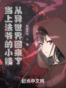 The Aunt Who Became a Master Came Back from Another World