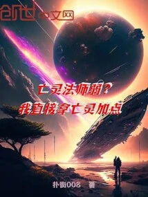 Are Necromancers Weak? I'll Just Use the Undead to Add Points