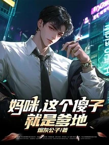 Mommy, This Fool is Daddy