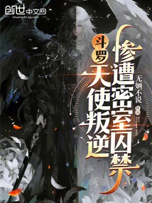 Douluo: the Angel Rebels and Inherits the Evil God!