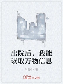 After Being Discharged from the Hospital, I Can Read Information About All Things