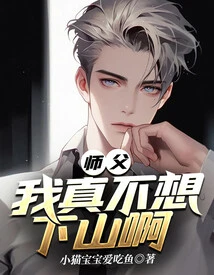 Master, I Really Don't Want to Go Down the Mountain