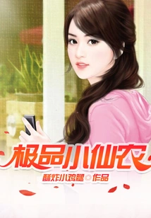 The Best Little Fairy