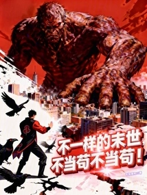 In a Different Apocalypse, One Should Not Be Too Stubborn or Too Stubborn!