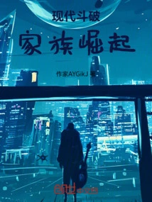 Modern Fighting: the Rise of the Family