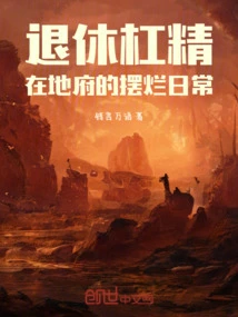 The Daily Life of Retired Gangsters in the Underworld