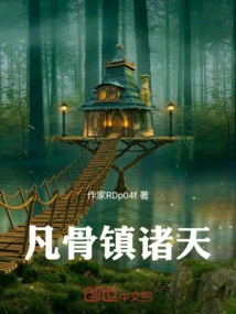 Mortal Bones Rule the Heavens