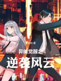 Awakening of Superpowers: Counterattack