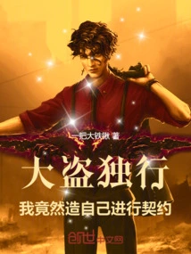 A Lone Thief: I Actually Made Myself a Contract