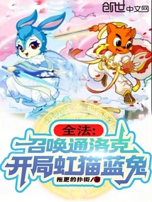 All Methods: Summon Tongluoke, Start with Rainbow Cat and Blue Rabbit