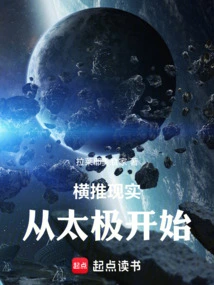 Pushing Reality Horizontally Starts with Tai Chi