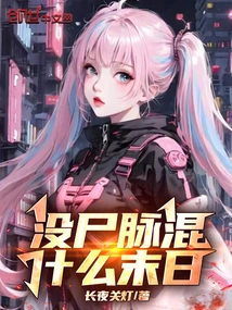 What's the End of the World Without Corpse Veins?