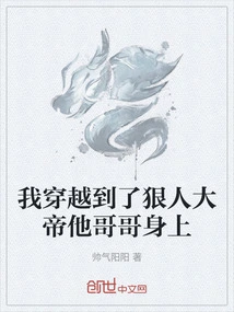 I Time-traveled into the Body of the Ruthless Emperor and His Brother