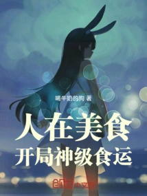 If You Are in Good Food, You Will Start with Divine Food Luck