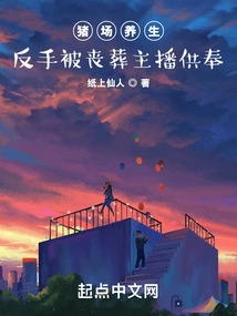 Maintaining Health in a Pig Farm, Being Worshiped by a Funeral Anchor