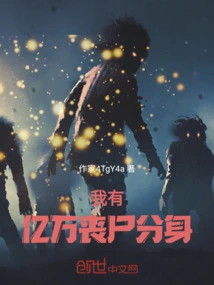 I Have Billions of Zombie Clones