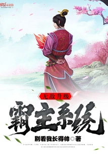 Invincible Upgraded Overlord System