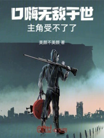 The Protagonist is Invincible and Can't Stand it Anymore