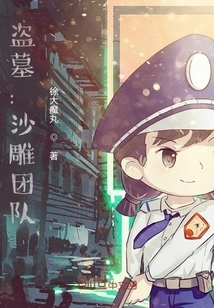 Tomb Robbers: Sand Sculpture Team