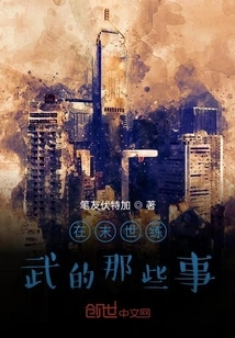 Those Things About Practicing Martial Arts in the Last Days