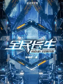 Immortality for All, Starting from the Live Broadcast of Baduanjin