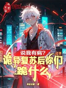 That I'm Sick? Why Are You Kneeling after the Strange Recovery?