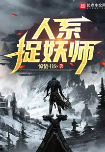 Human Monster Hunter