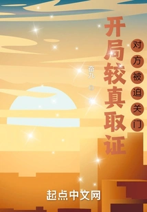 A More Serious Start to Collect Evidence, but the Opponent Was Forced to Close the Door